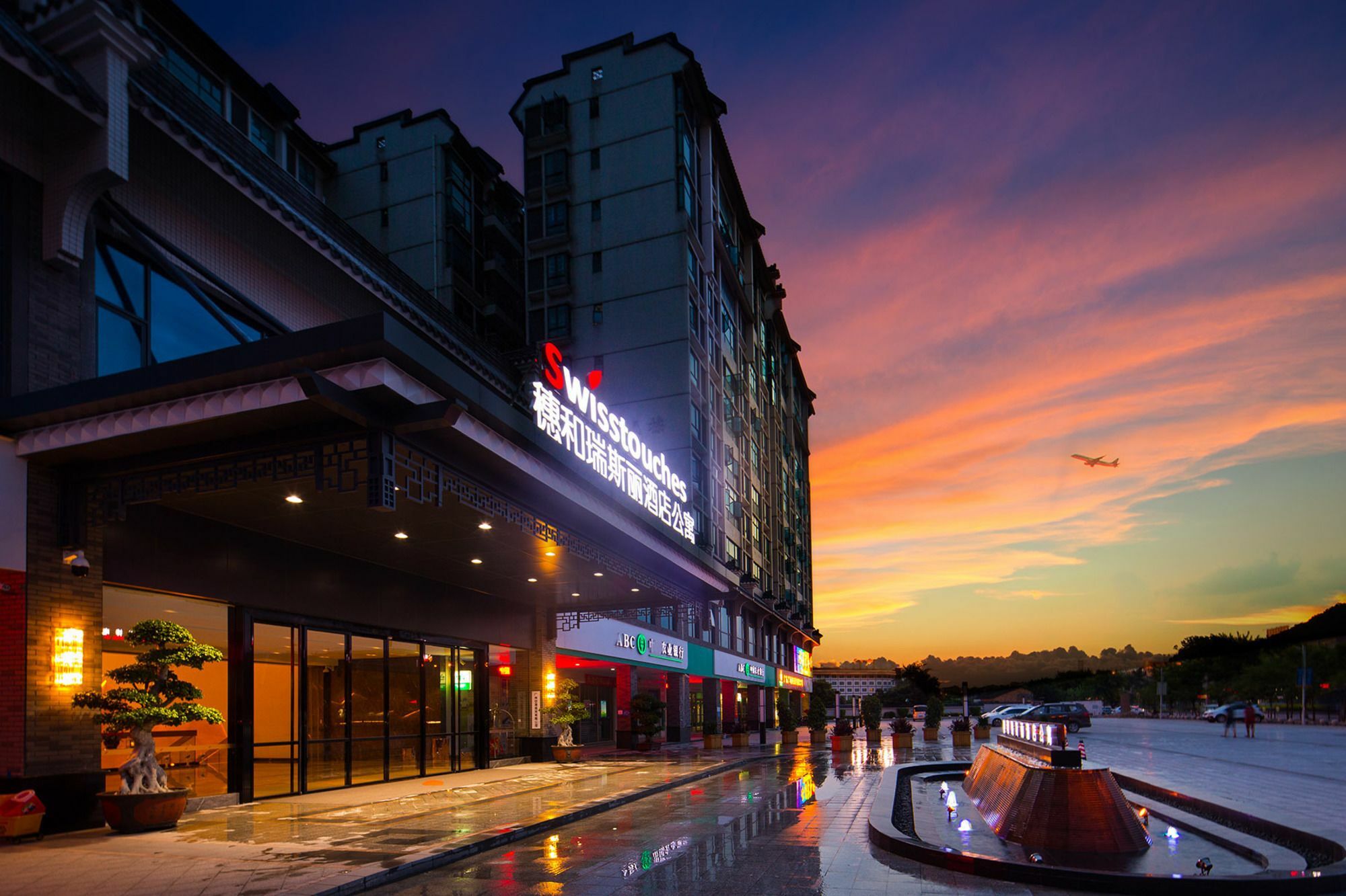 Swisstouches Residences Гуанчжоу